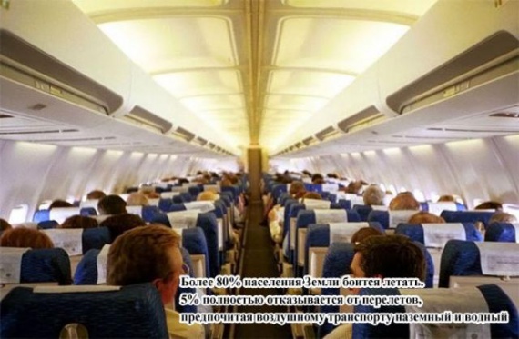 Боитесь летать на самолете потому что он может упасть? 13 фактов о безопасности полета!